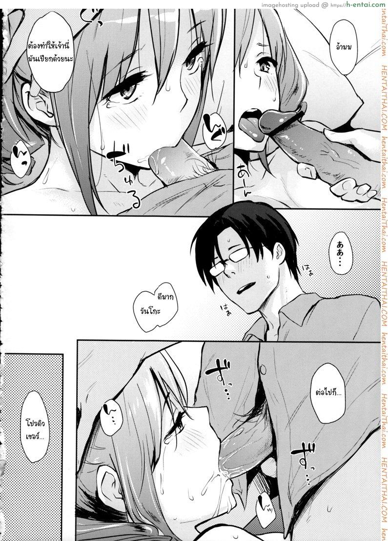 เทคแคร์นะคะ 2 - แผ่น 9