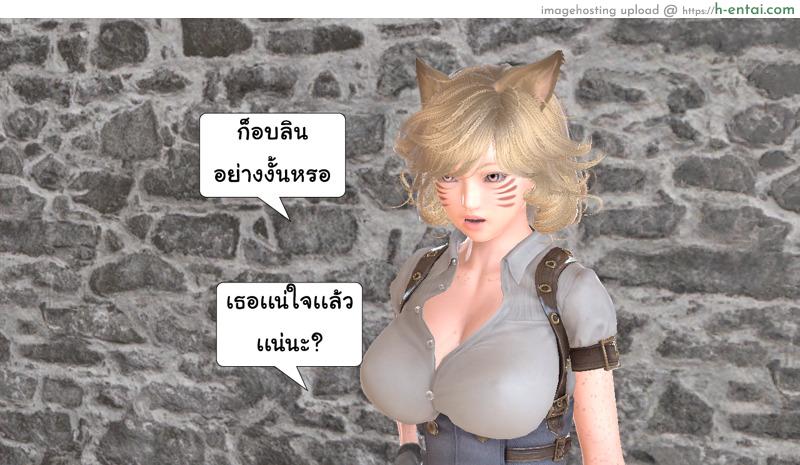 ยิ่งเเตกยิ่งเเกร่ง ภาคงานประชุมต่างมิติ 2 - คนน่าสงสัย - แผ่น 4