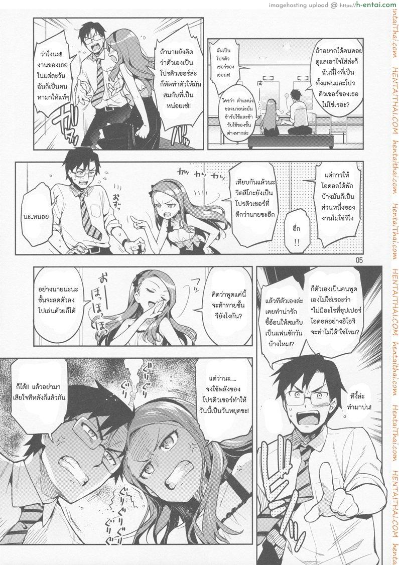 พักงานมาทำรัก - แผ่น 4