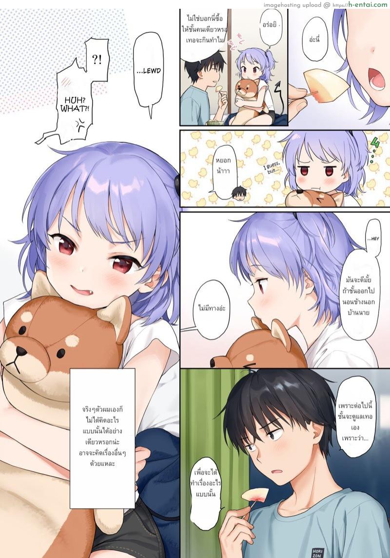 ค่ำคืนสุดเหงา - แผ่น 15