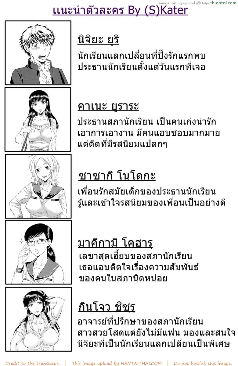 โดจิน ช่วยนอนกับแฟนฉันที [Sabusuka] Watashi no Kareshi to Nete Kudasai | Please Sleep With My Boyfriend Ch.1 แปลไทย 1