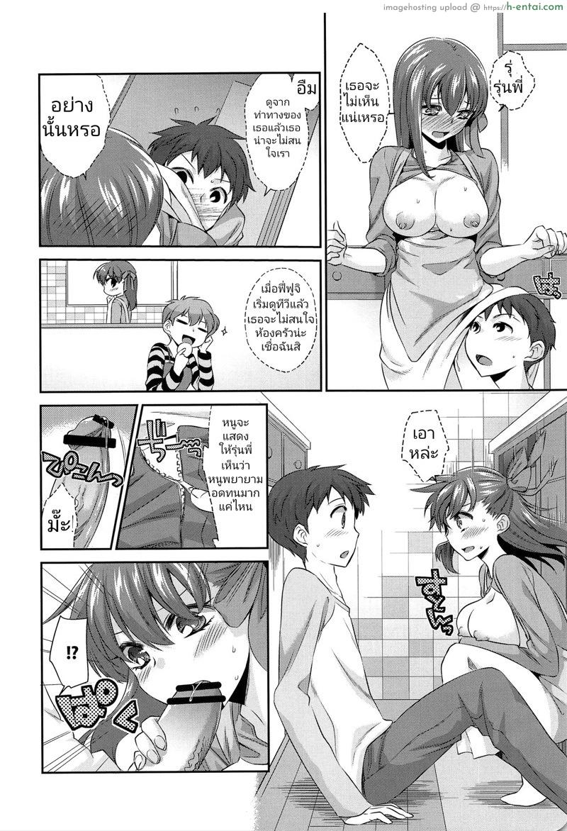 มาโต้ ซากุระ - แผ่น 6