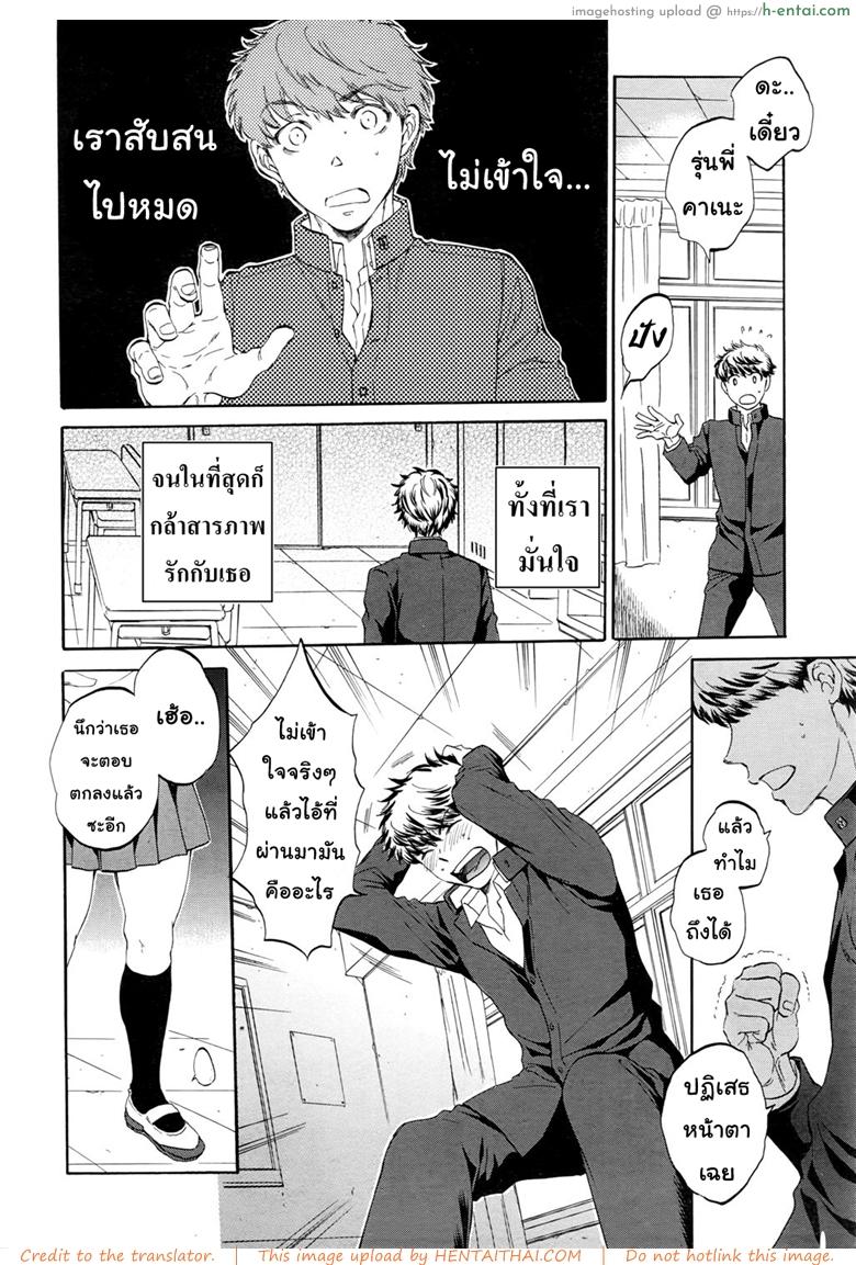 ช่วยนอนกับแฟนฉันที - แผ่น 3