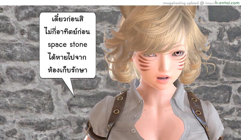 ยิ่งเเตกยิ่งเเกร่ง ภาคงานประชุมต่างมิติ 2 - คนน่าสงสัย - แผ่น 25