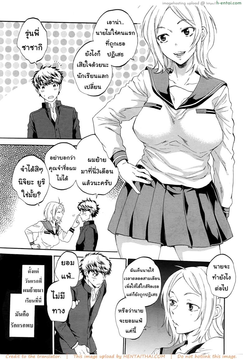 ช่วยนอนกับแฟนฉันที - แผ่น 4