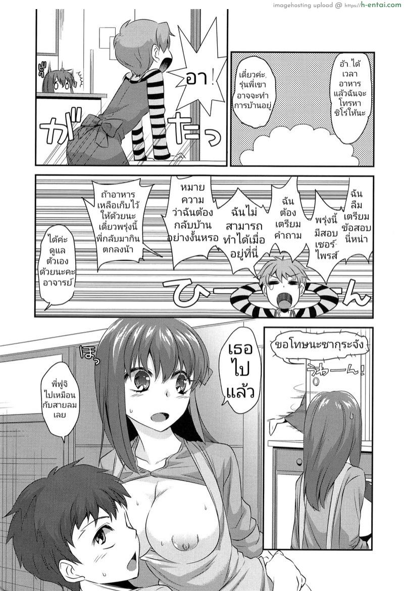 มาโต้ ซากุระ - แผ่น 9