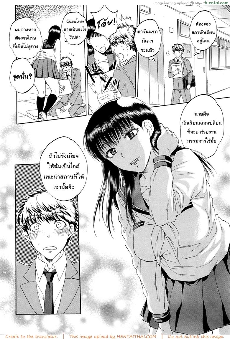 ช่วยนอนกับแฟนฉันที - แผ่น 5