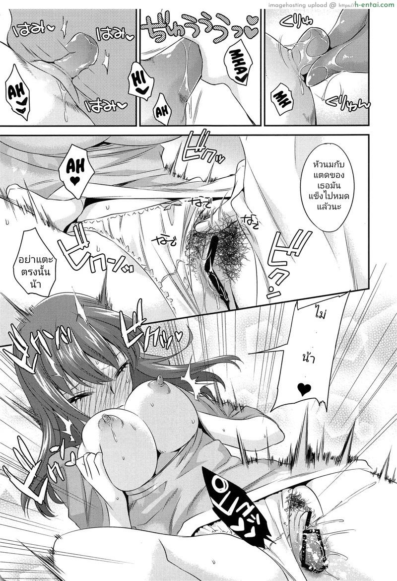 มาโต้ ซากุระ - แผ่น 15