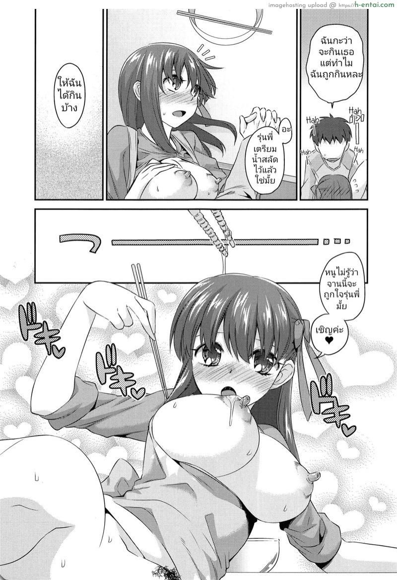 มาโต้ ซากุระ - แผ่น 19