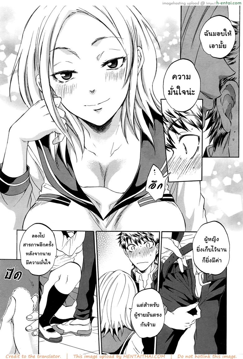 ช่วยนอนกับแฟนฉันที - แผ่น 16