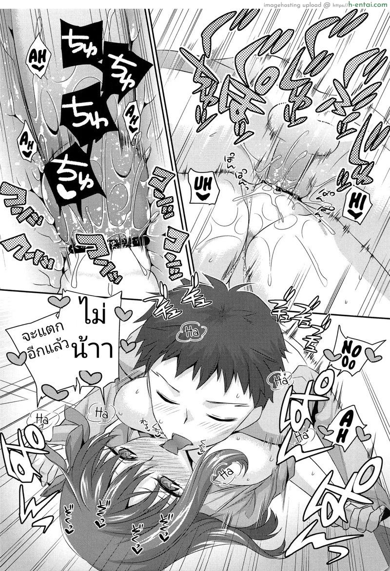 มาโต้ ซากุระ - แผ่น 22