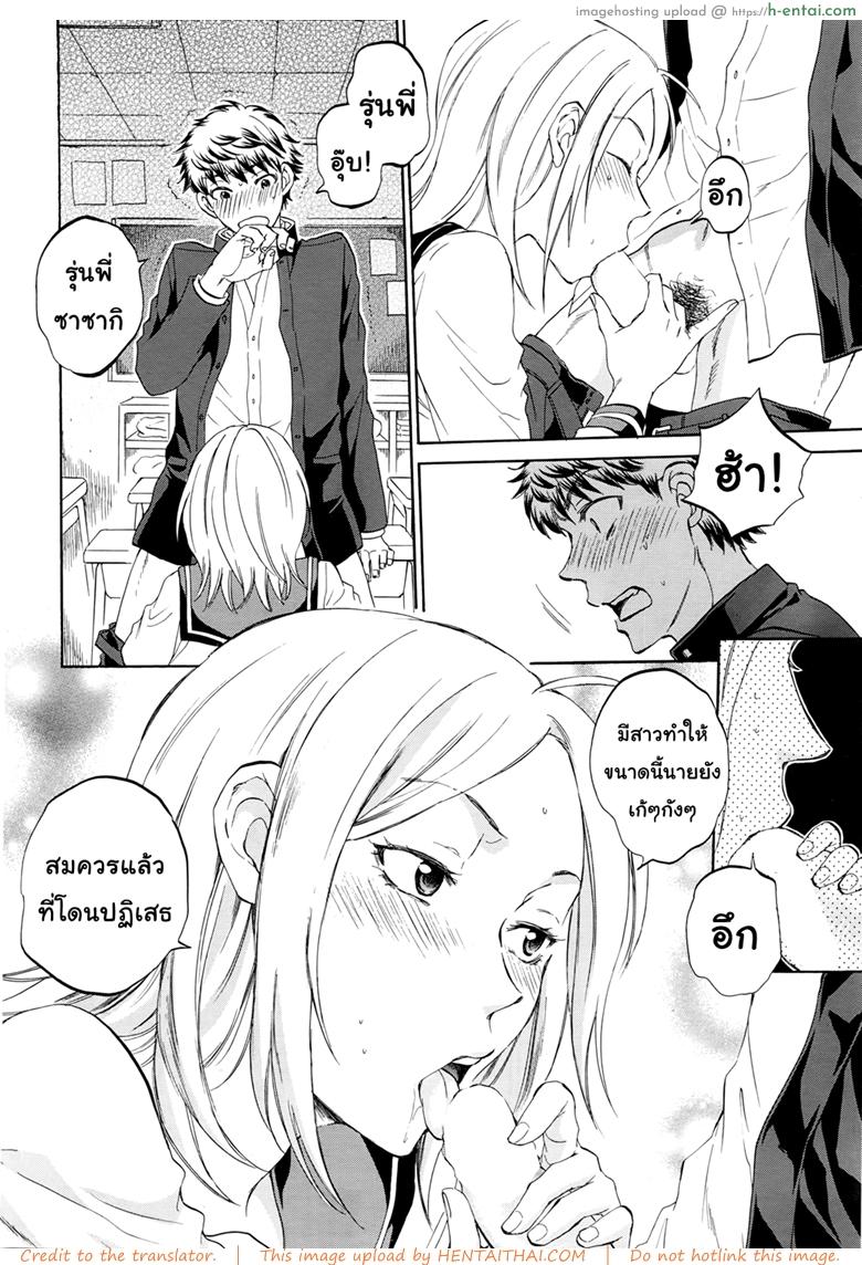 ช่วยนอนกับแฟนฉันที - แผ่น 17