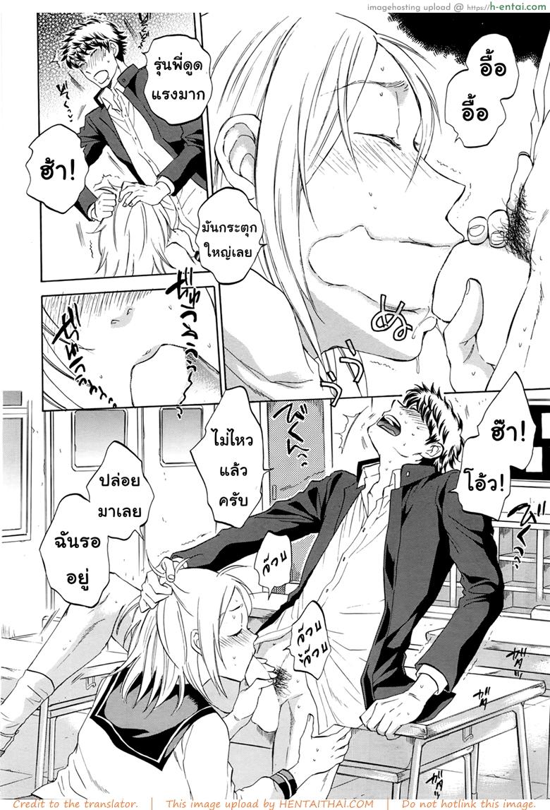 ช่วยนอนกับแฟนฉันที - แผ่น 21