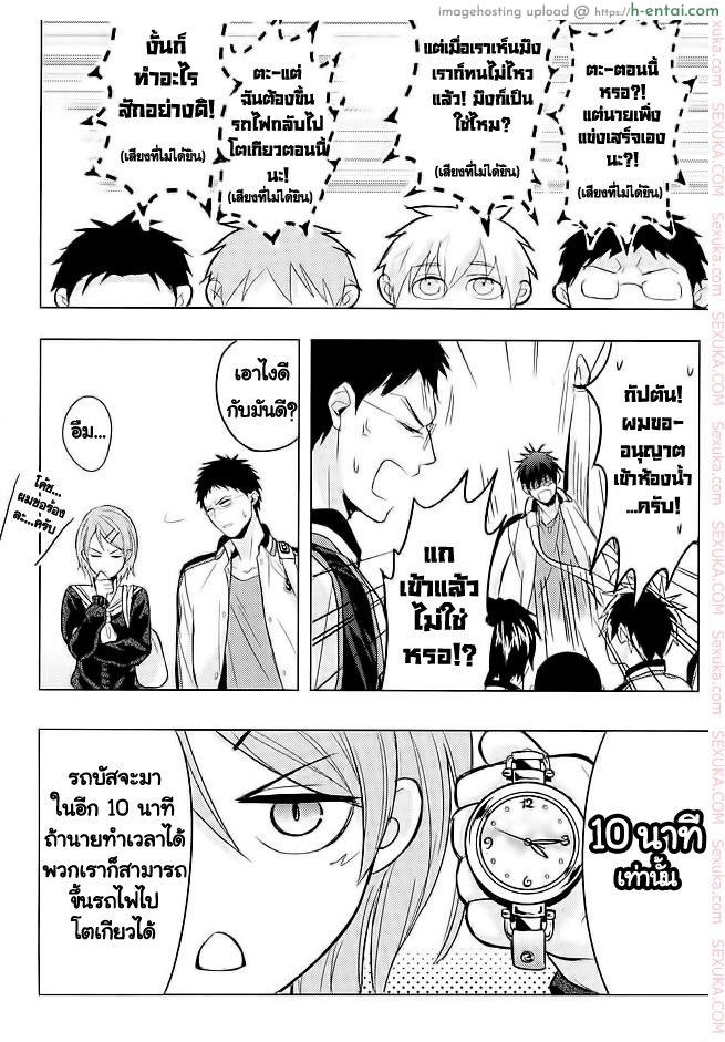 10 นาทีก็พอแล้ว - แผ่น 9