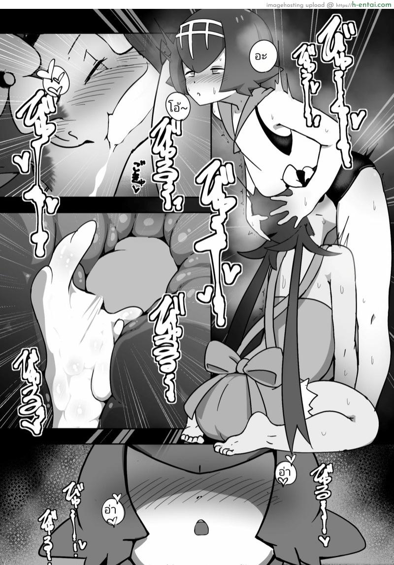 อาหารมื้อนี้ก็คือเธอ - แผ่น 5