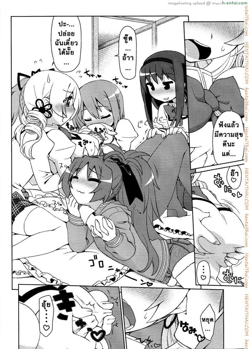 เซ็กส์แบบนี้ไม่ธรรมดา - แผ่น 6
