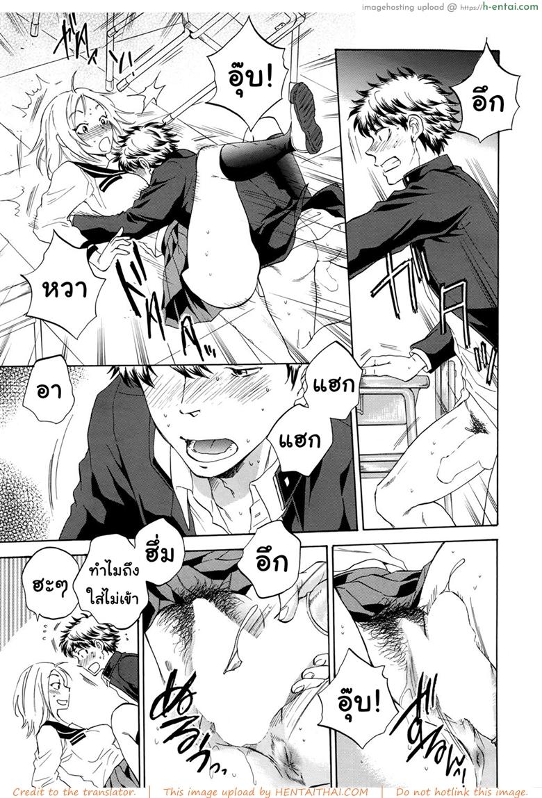 ช่วยนอนกับแฟนฉันที - แผ่น 26