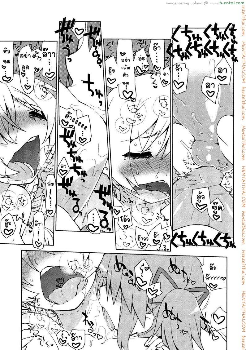 เซ็กส์แบบนี้ไม่ธรรมดา - แผ่น 11