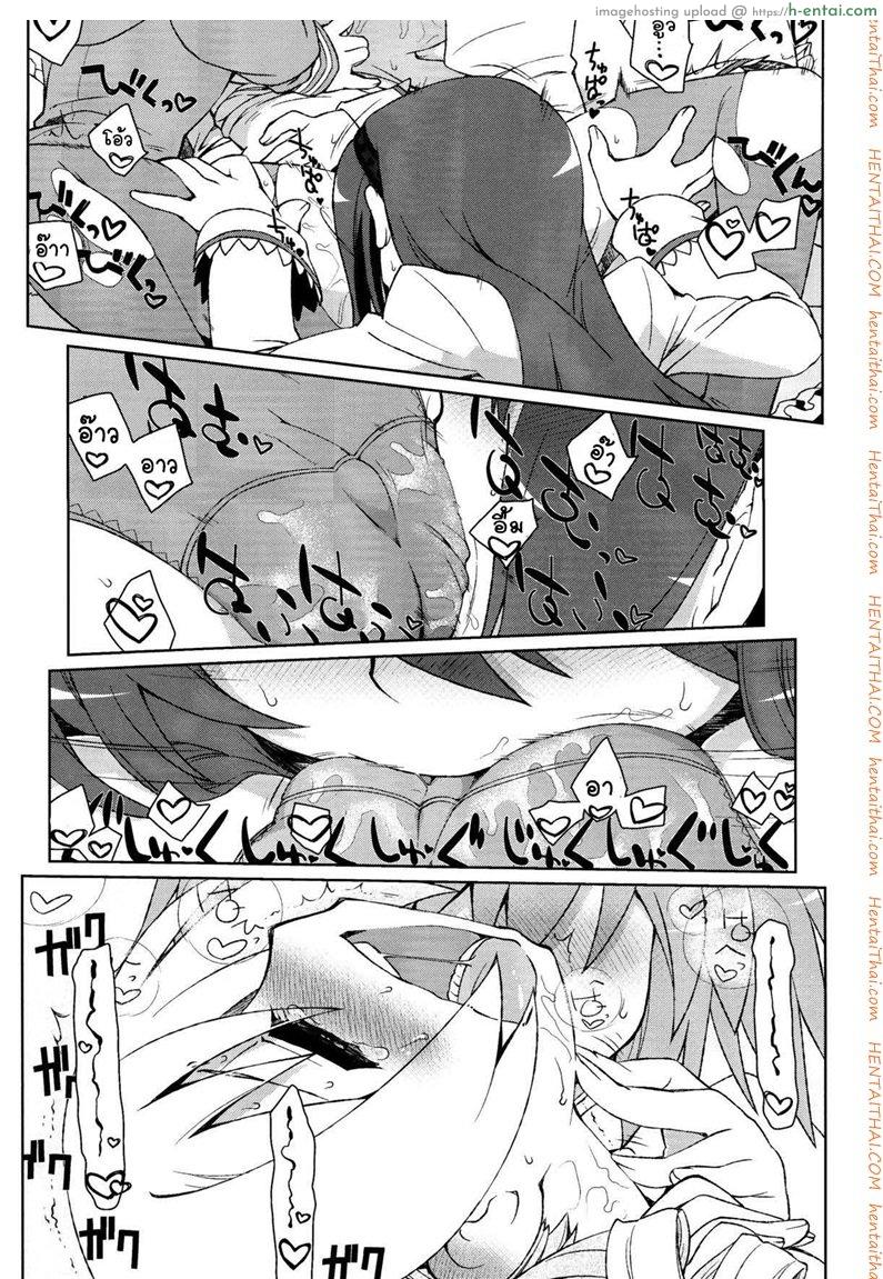 เซ็กส์แบบนี้ไม่ธรรมดา - แผ่น 12