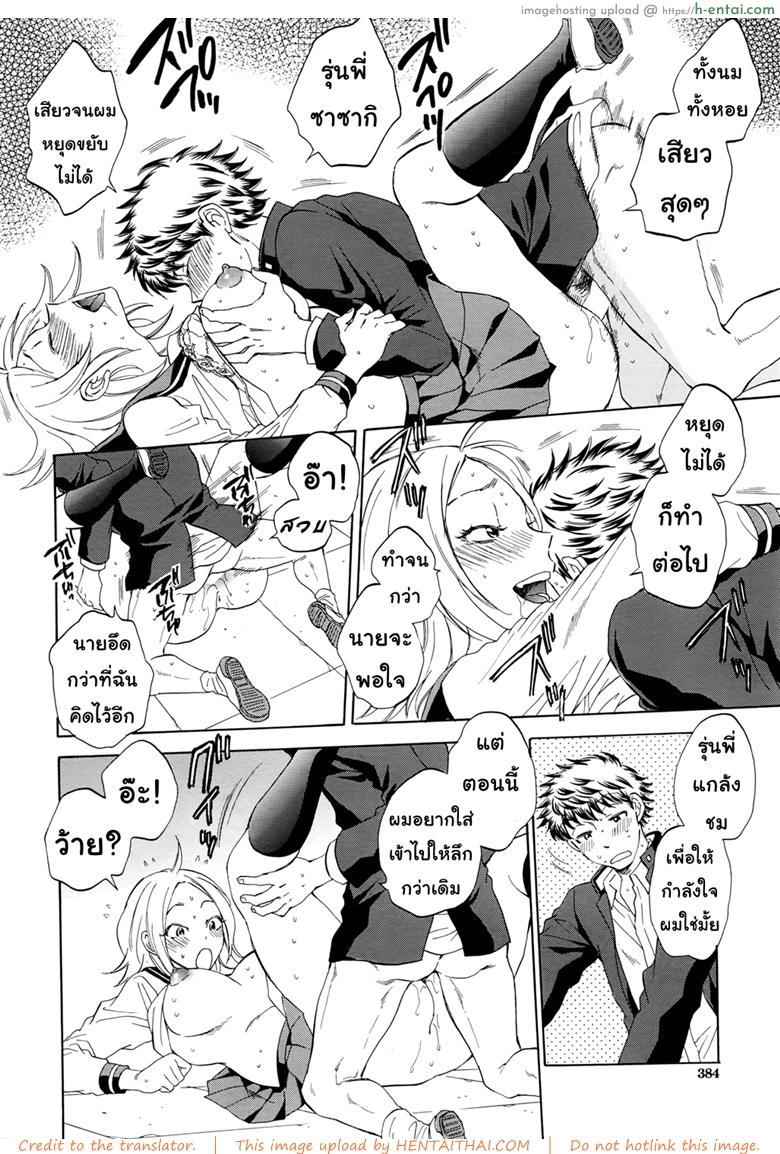 ช่วยนอนกับแฟนฉันที - แผ่น 33