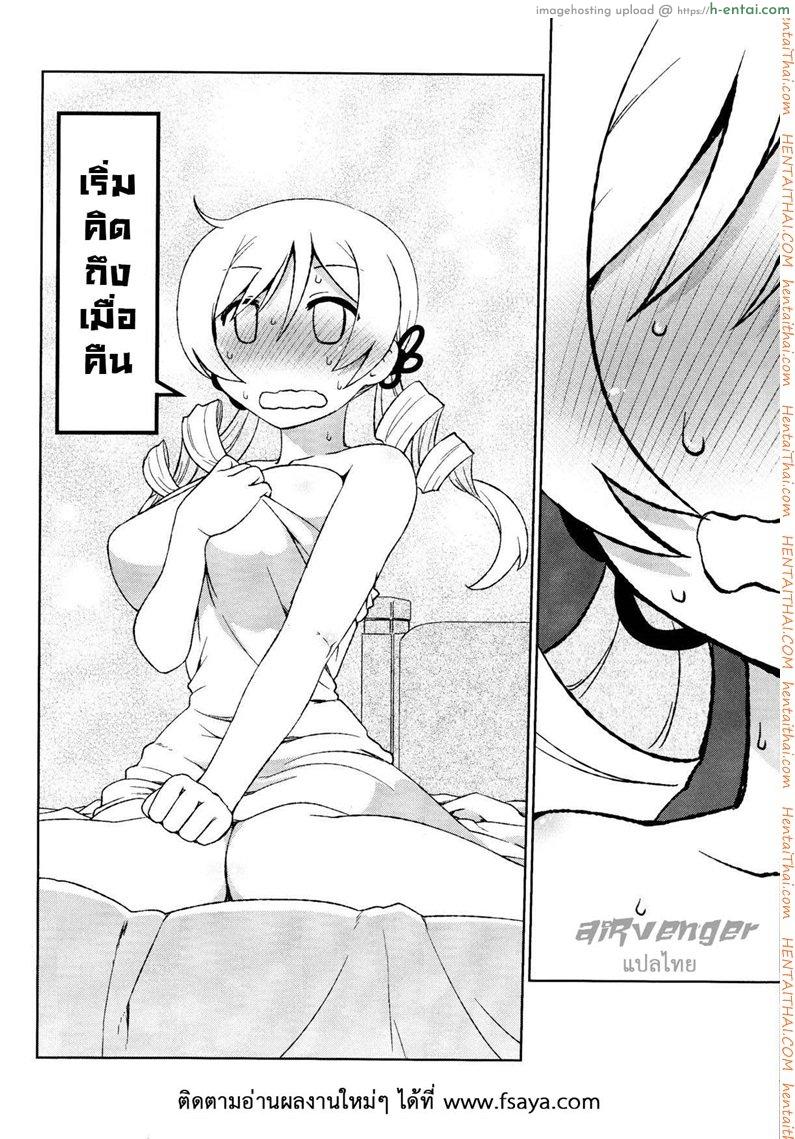 เซ็กส์แบบนี้ไม่ธรรมดา - แผ่น 21