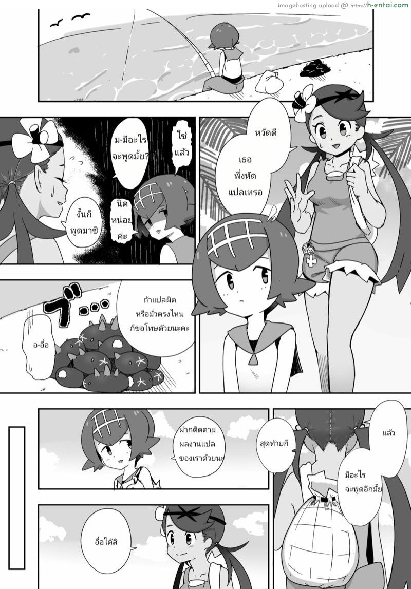 อาหารมื้อนี้ก็คือเธอ - แผ่น 21