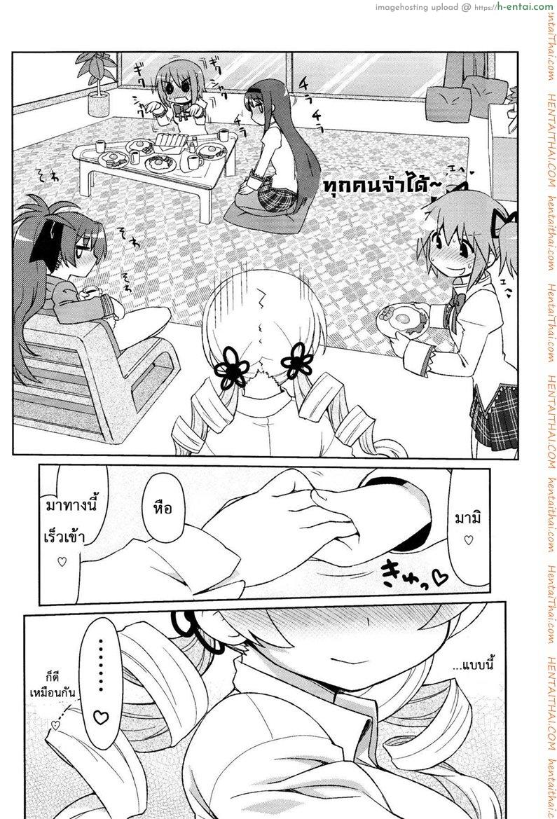 เซ็กส์แบบนี้ไม่ธรรมดา - แผ่น 23