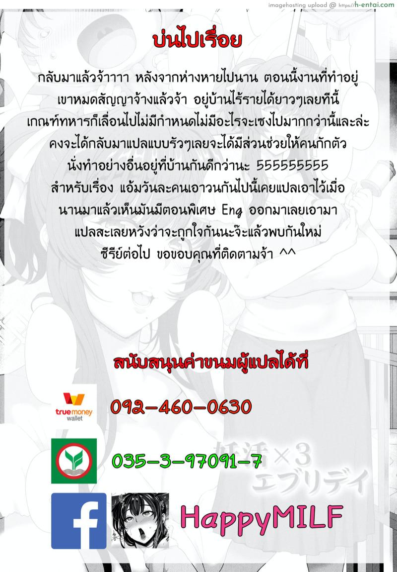 แอ้มวันละคน เอาวนกันไป พิเศษ - แผ่น 9