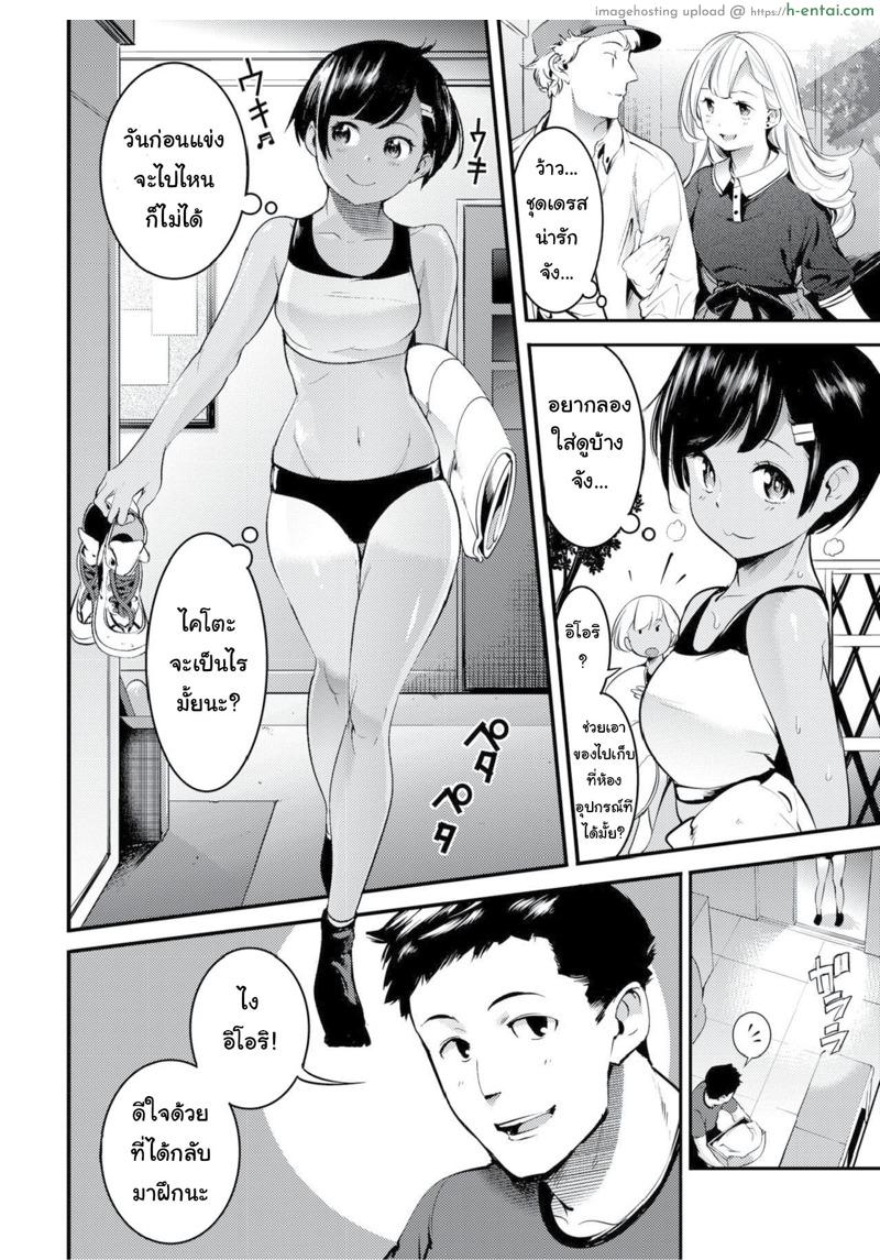 ก้นเธอเย้ายวน หุ่นนายเร้าใจ - แผ่น 2