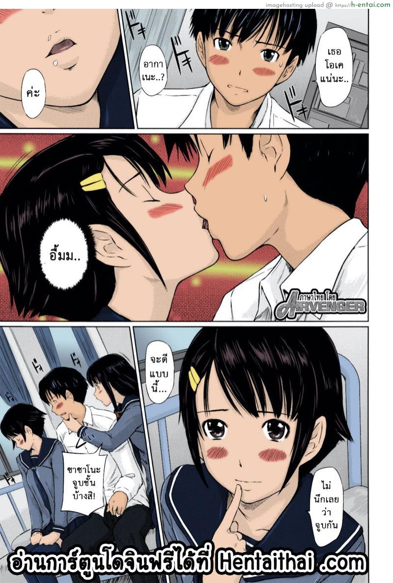 หวานใจวัยสวาท - แผ่น 4