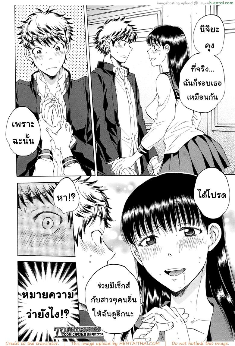 ช่วยนอนกับแฟนฉันที - แผ่น 45