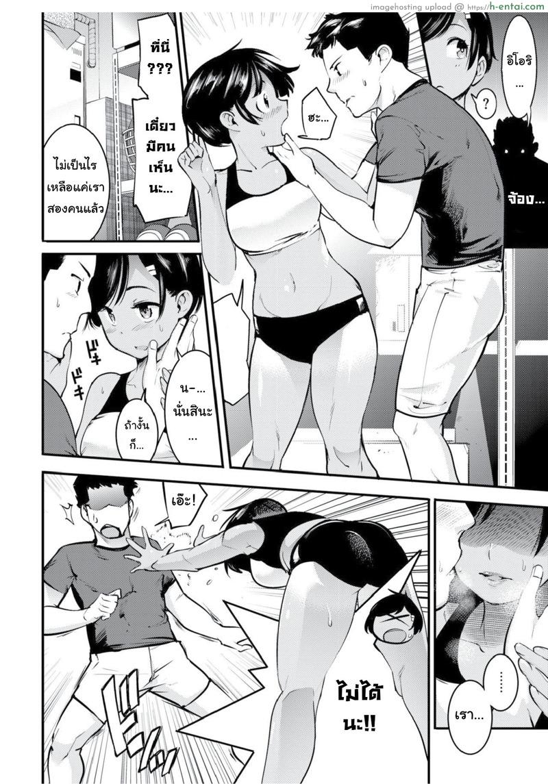 ก้นเธอเย้ายวน หุ่นนายเร้าใจ - แผ่น 4