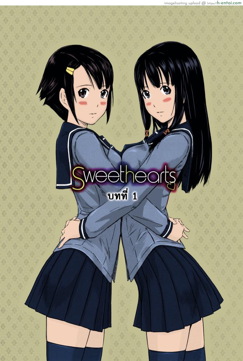 หวานใจวัยสวาท - แผ่น 6