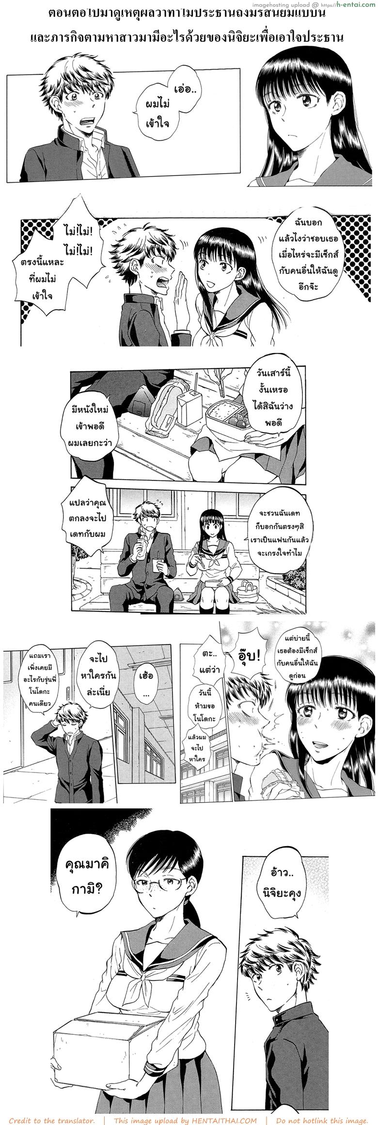 ช่วยนอนกับแฟนฉันที - แผ่น 46