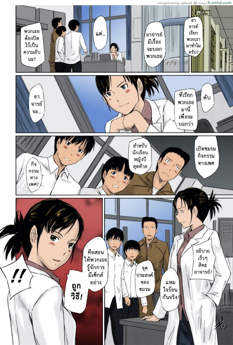 หวานใจวัยสวาท - แผ่น 7