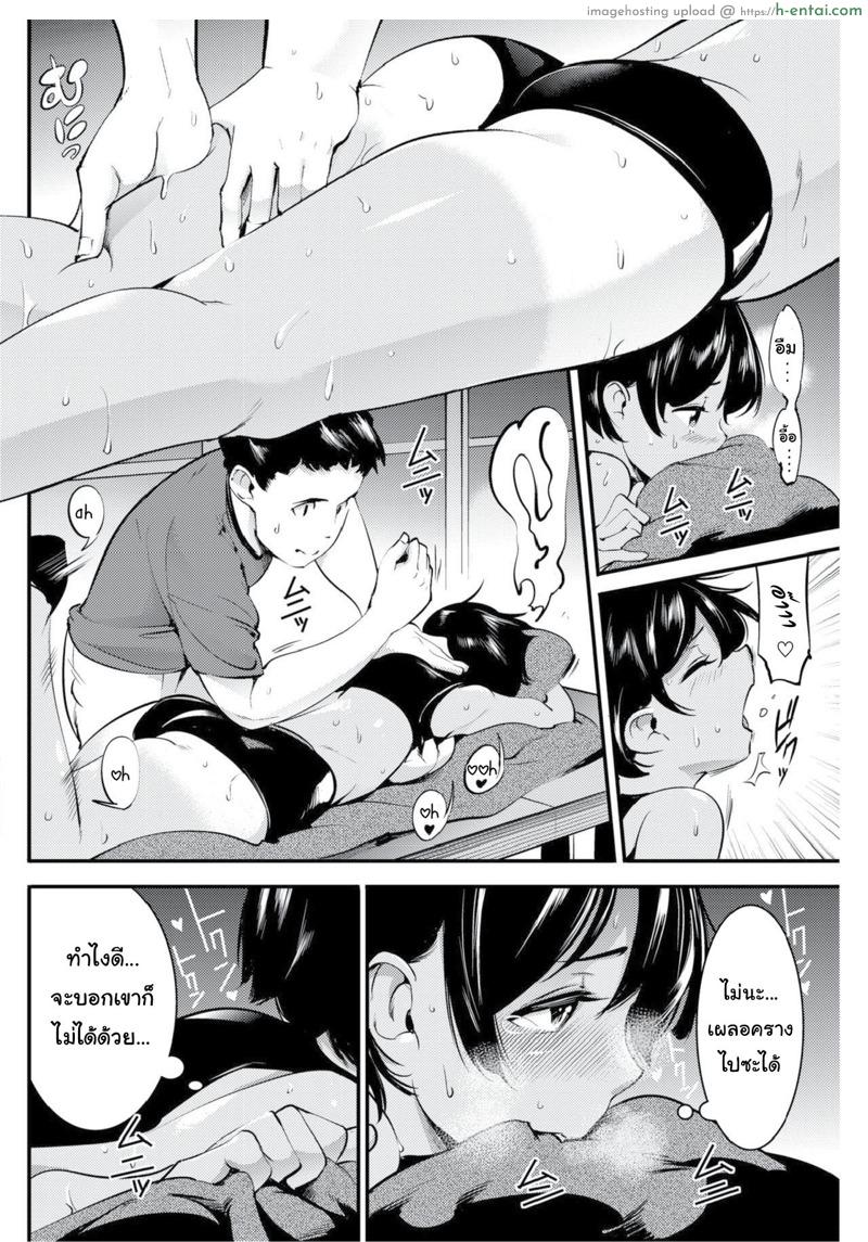 ก้นเธอเย้ายวน หุ่นนายเร้าใจ - แผ่น 8