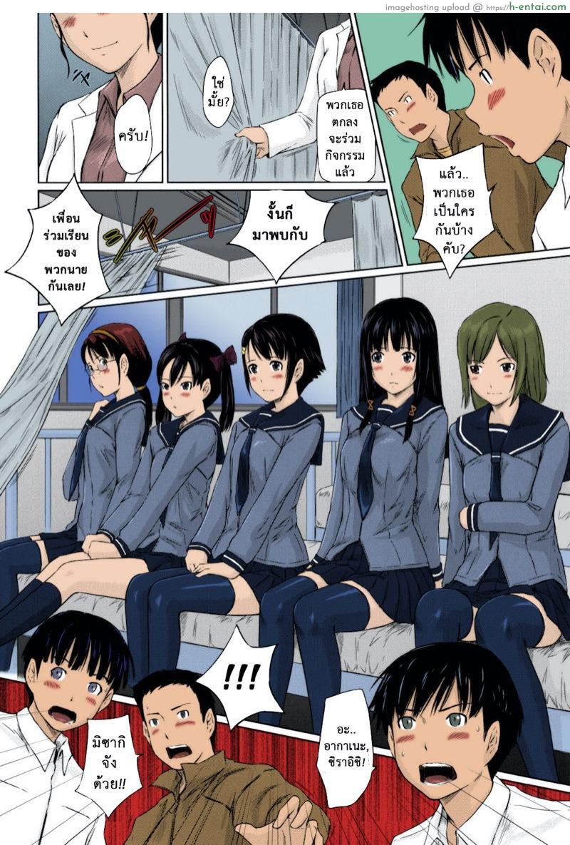 หวานใจวัยสวาท - แผ่น 9