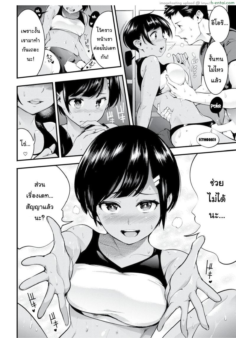 ก้นเธอเย้ายวน หุ่นนายเร้าใจ - แผ่น 10