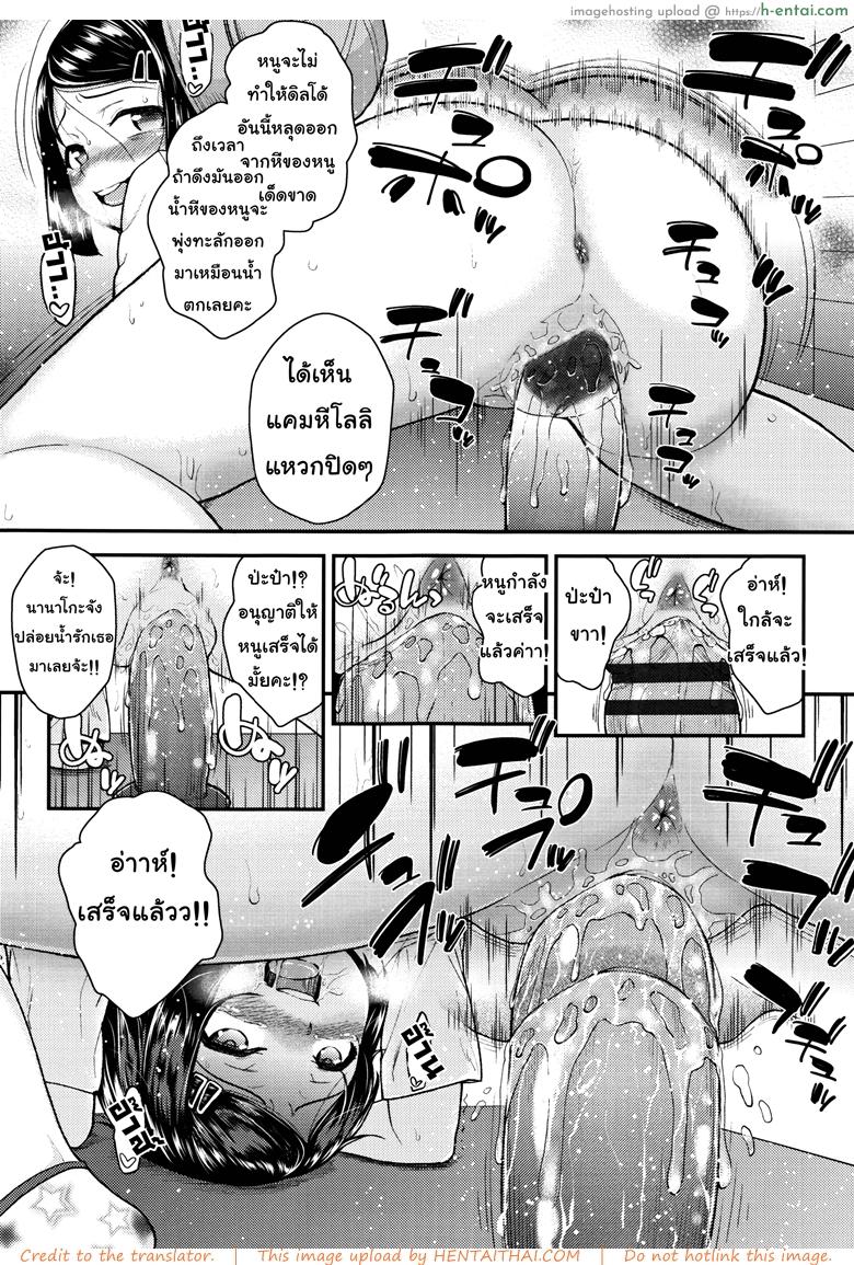 คุณลุงคะหนูคันหี - แผ่น 5