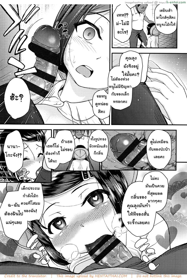 คุณลุงคะหนูคันหี - แผ่น 7