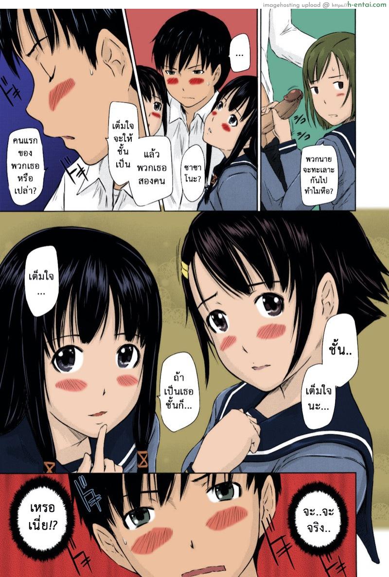 หวานใจวัยสวาท - แผ่น 14