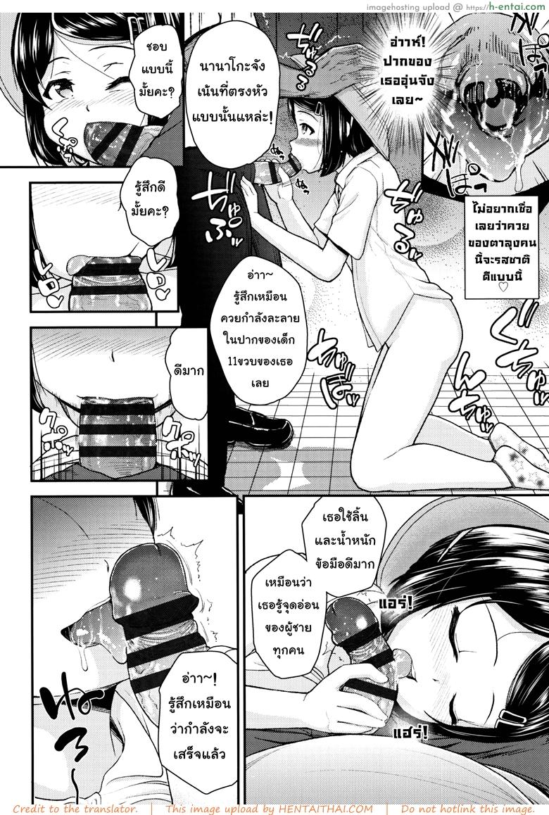 คุณลุงคะหนูคันหี - แผ่น 8