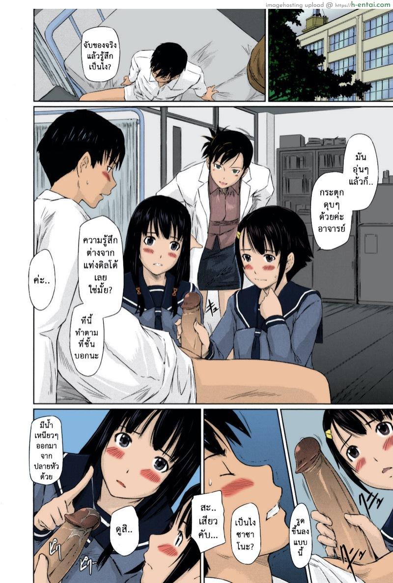 หวานใจวัยสวาท - แผ่น 15