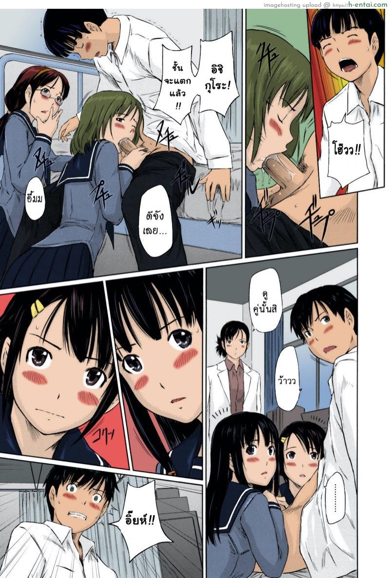 หวานใจวัยสวาท - แผ่น 16