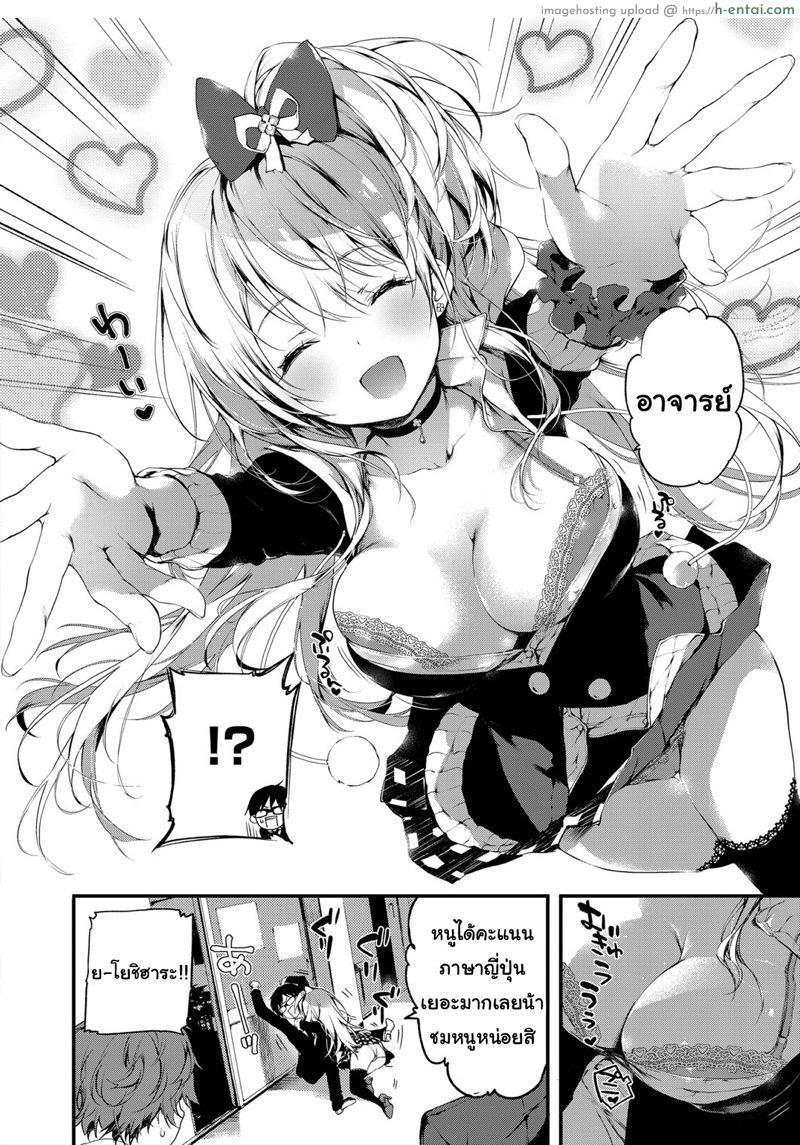 ไม่ชอบนาย แต่ชอบเธอ - แผ่น 2