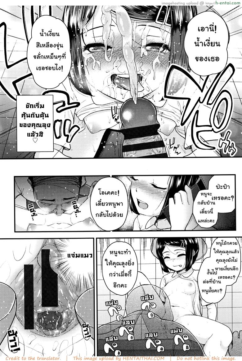 คุณลุงคะหนูคันหี - แผ่น 10