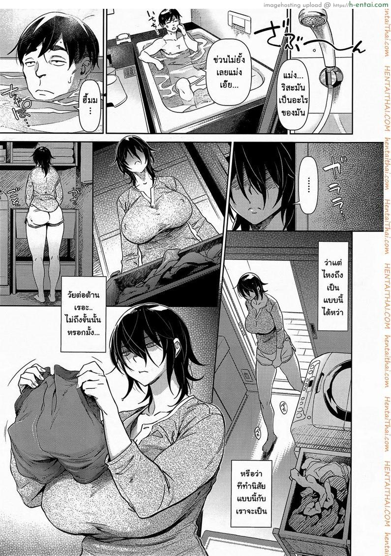 รักนะ แต่ไม่แสดงออก - แผ่น 3