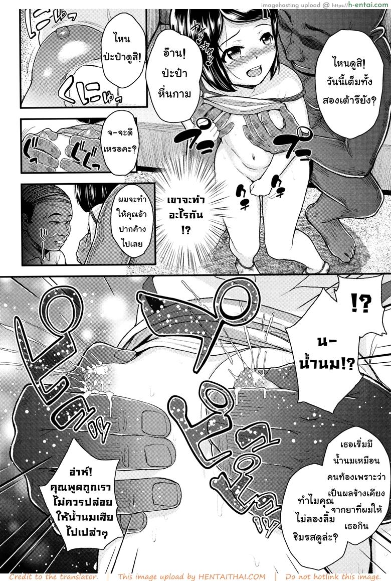 คุณลุงคะหนูคันหี - แผ่น 12