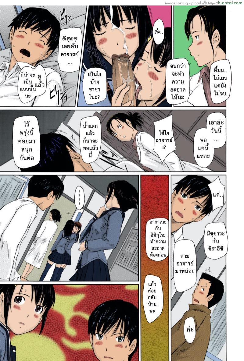 หวานใจวัยสวาท - แผ่น 20