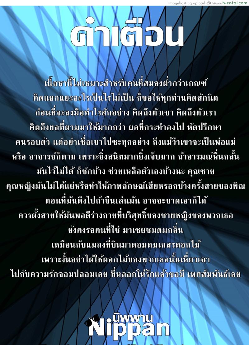 ซูบารุคนลามก - แผ่น 2